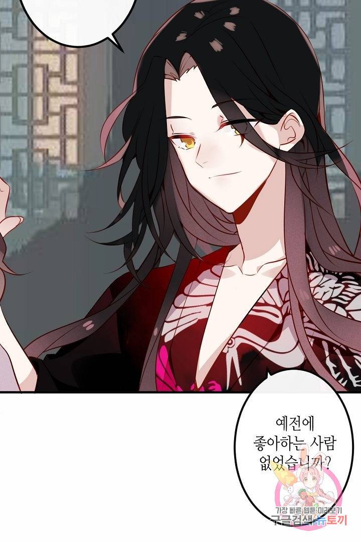 태자비는 미소년 게임이 하고 싶다 52화 35