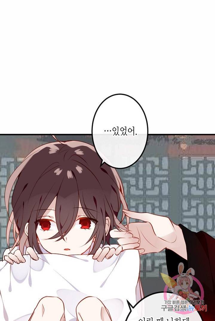 태자비는 미소년 게임이 하고 싶다 52화 36