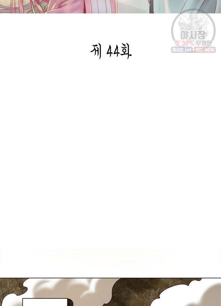 수련만 삼천년 44화 2