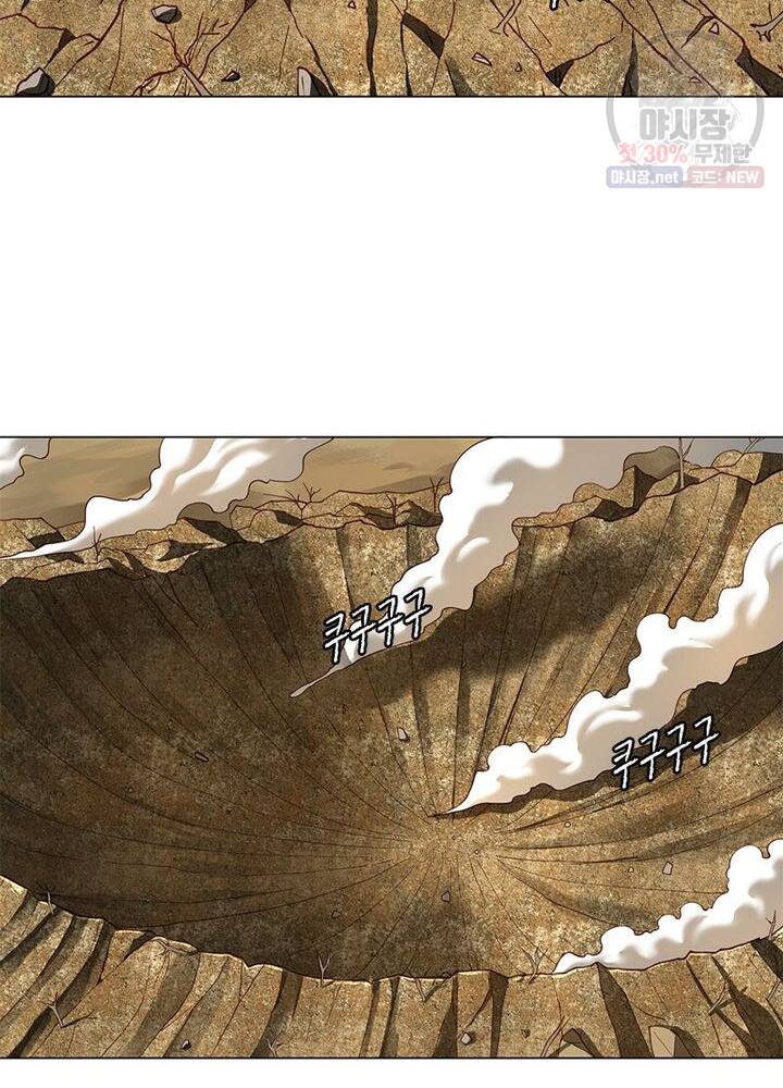 수련만 삼천년 44화 4