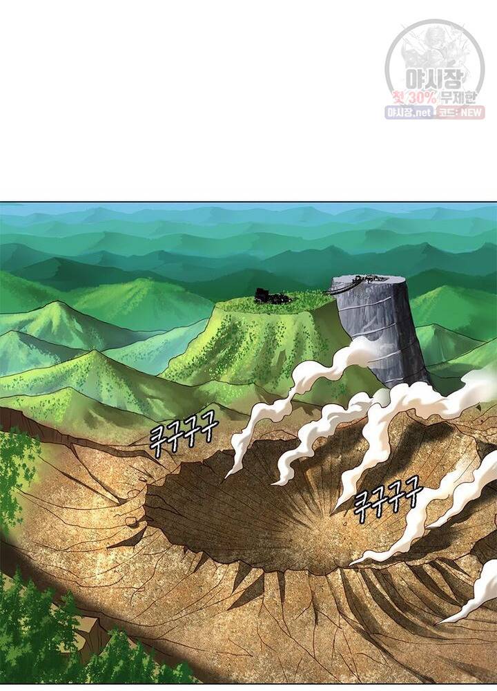 수련만 삼천년 44화 5