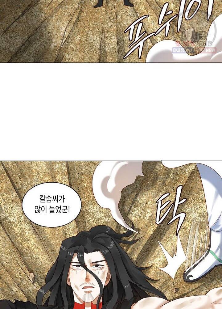 수련만 삼천년 44화 8