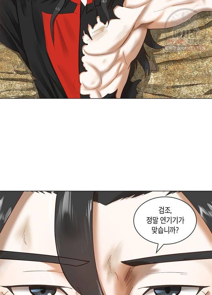수련만 삼천년 44화 9