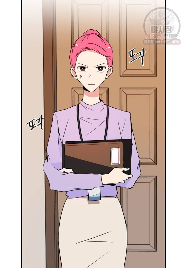 내 연애의 문제점 33화 5