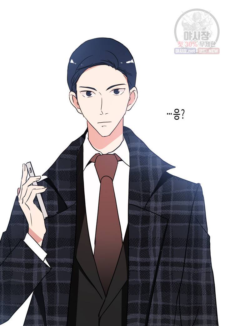 내 연애의 문제점 33화 47