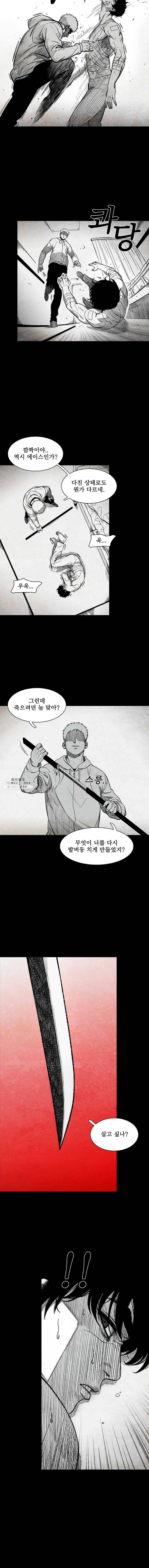 구원 4화 5