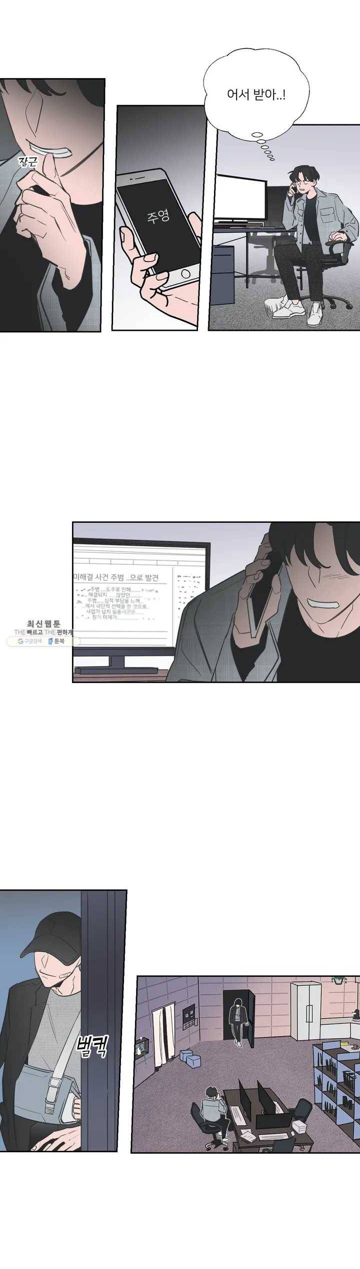배달부들 23화 2