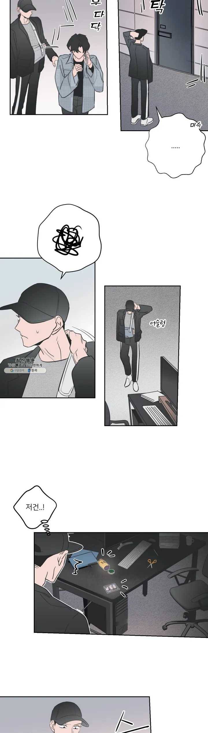 배달부들 23화 4