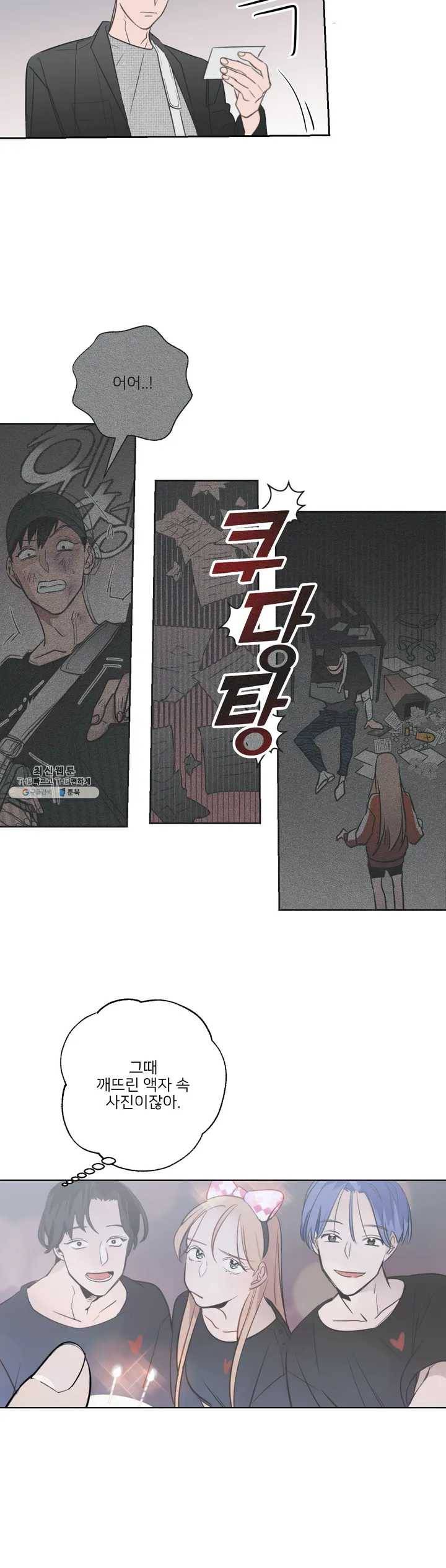 배달부들 23화 5