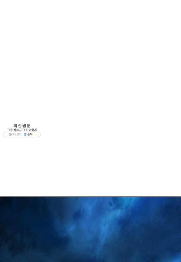 낭선기환담 13화 1