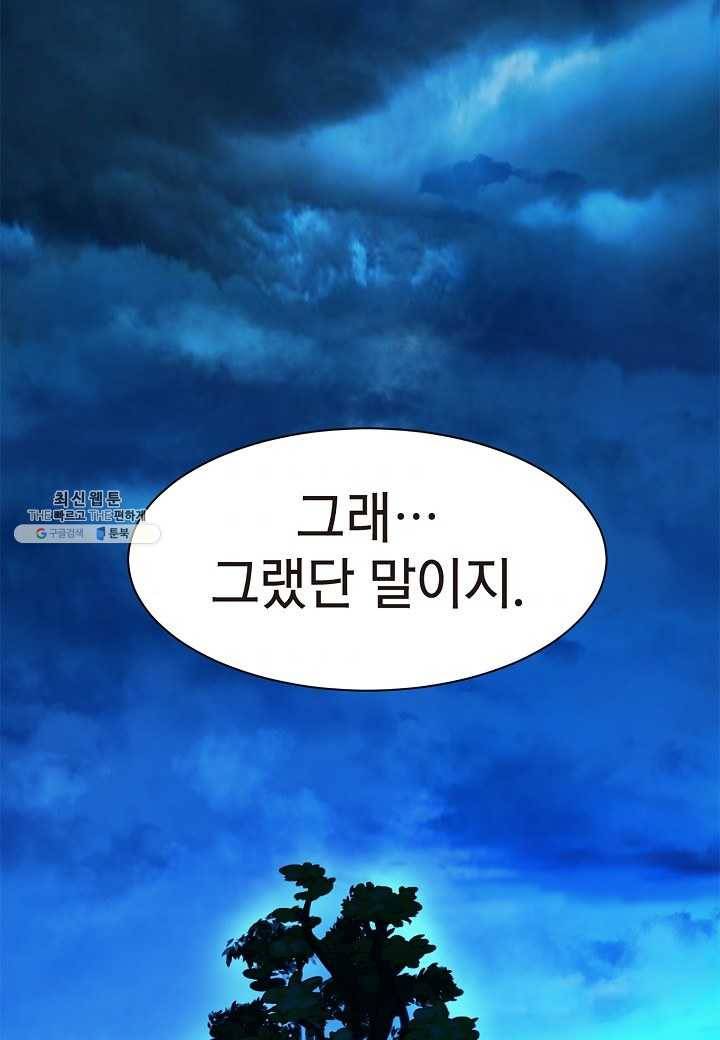 낭선기환담 13화 2