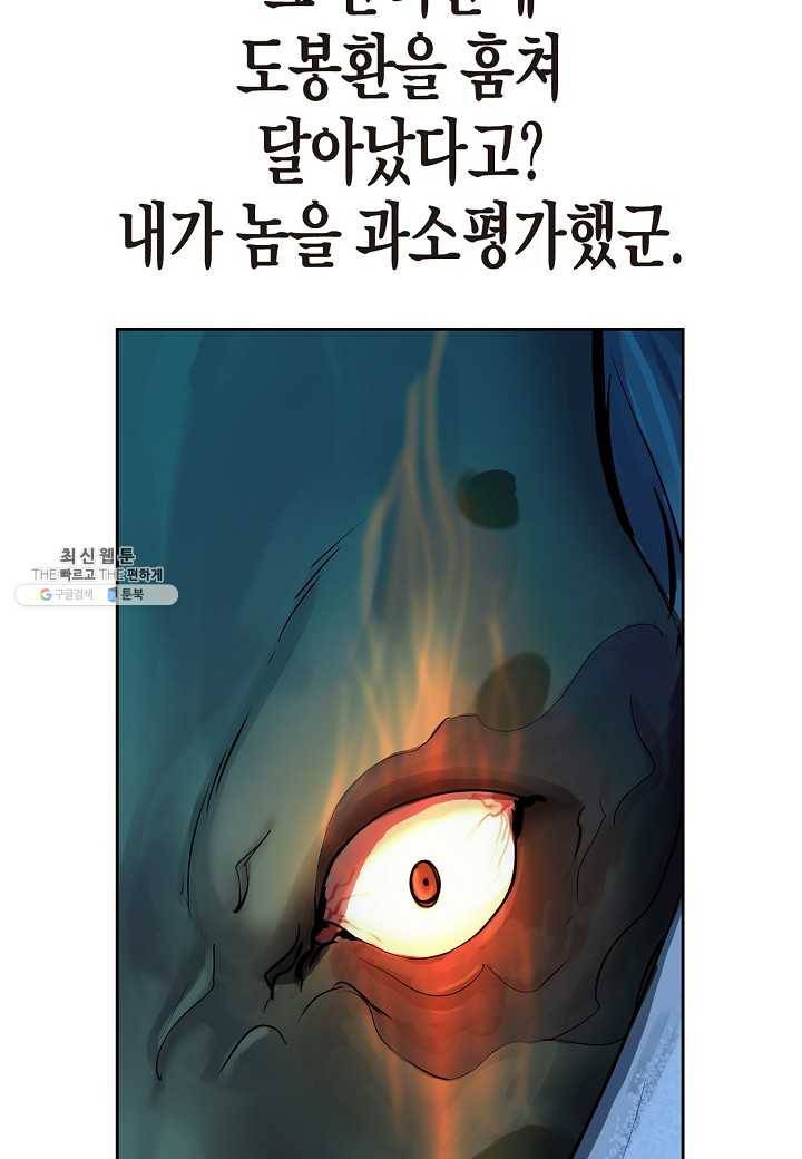 낭선기환담 13화 6