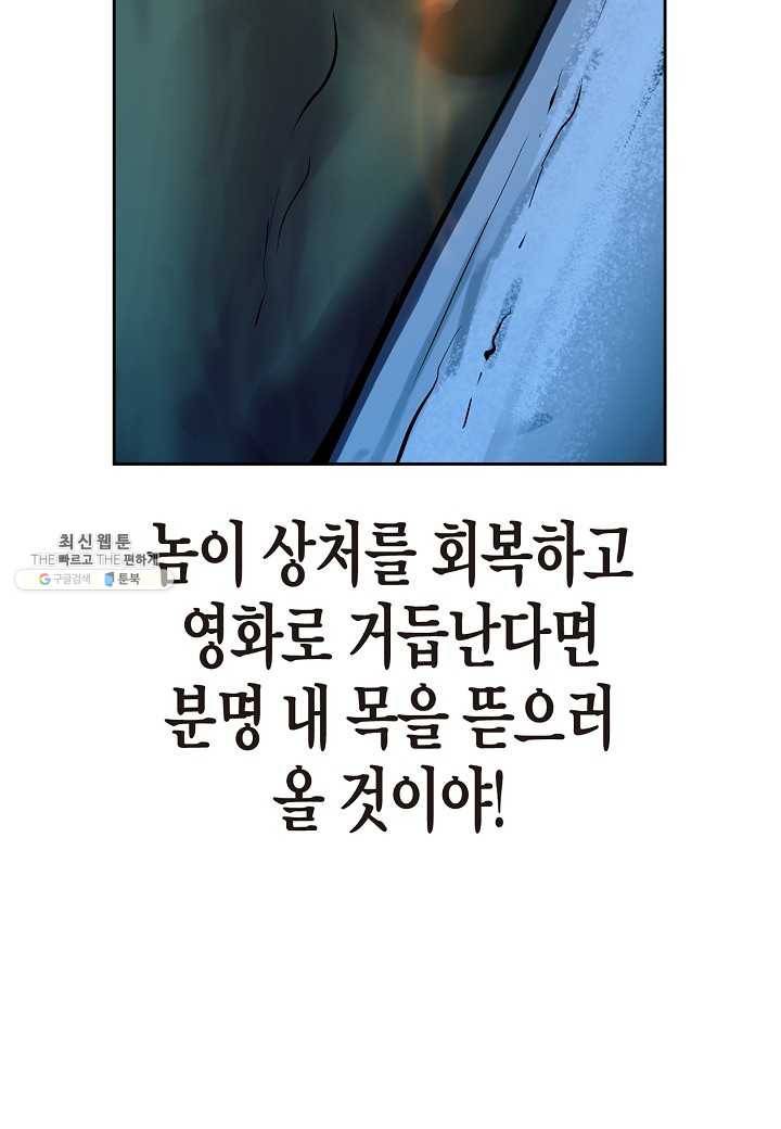낭선기환담 13화 7