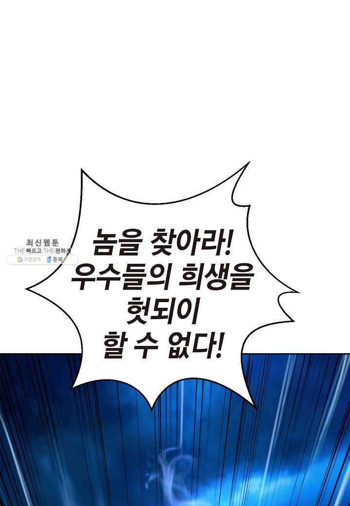낭선기환담 13화 8