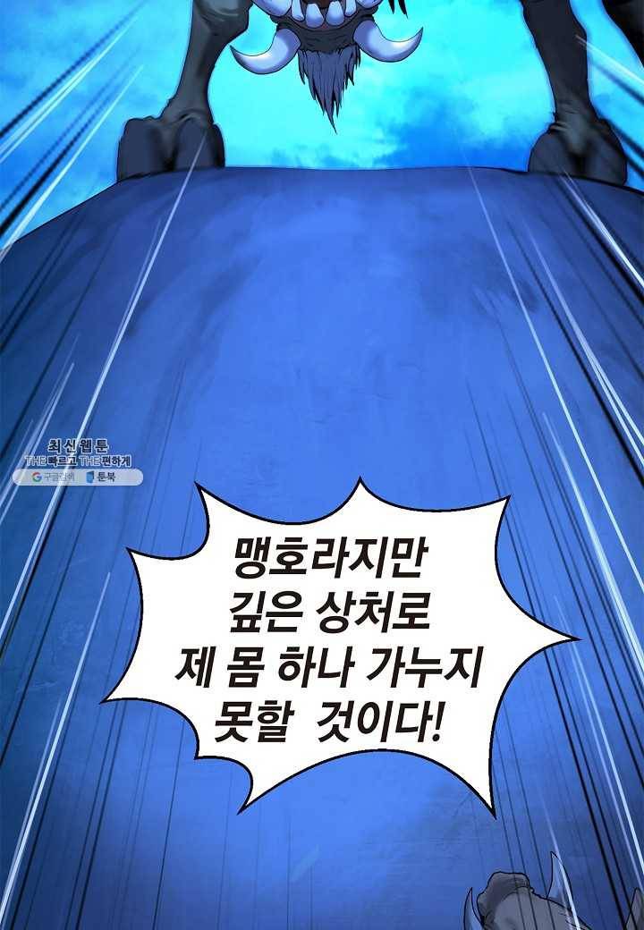 낭선기환담 13화 10
