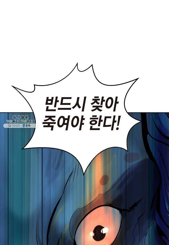 낭선기환담 13화 12