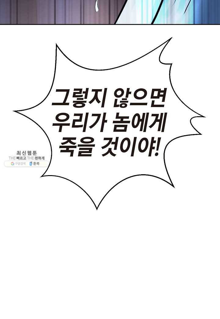 낭선기환담 13화 14