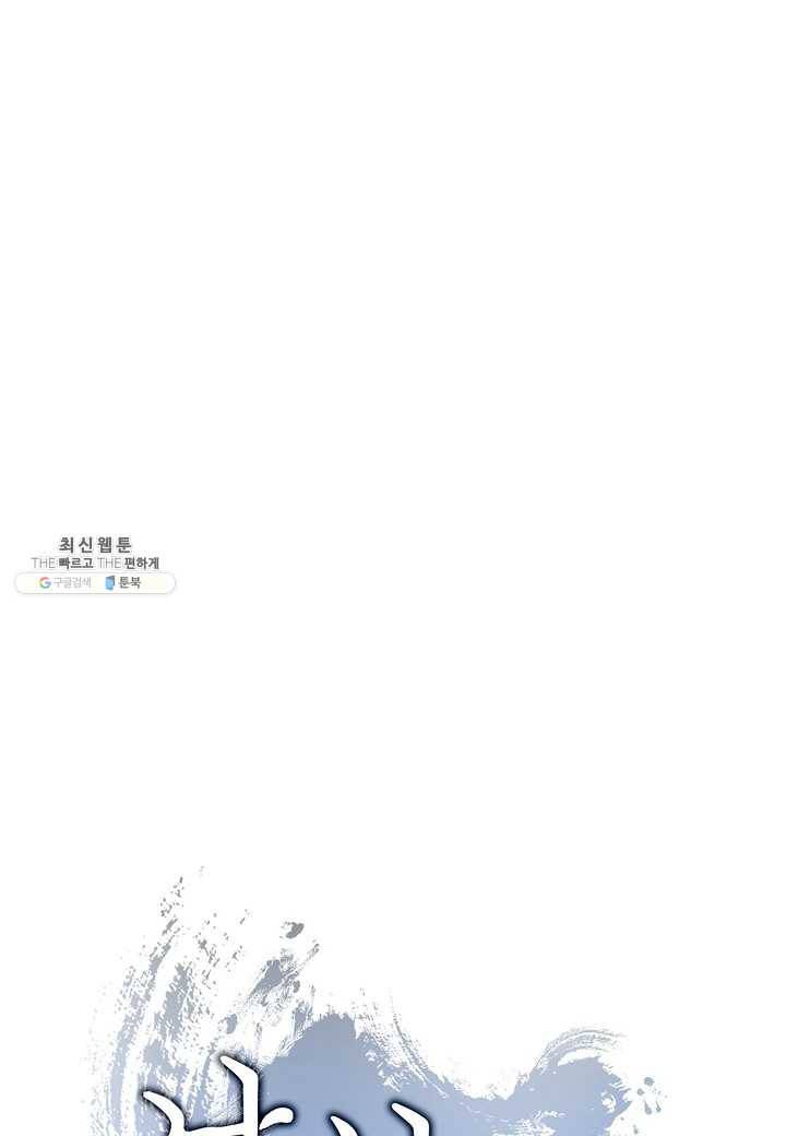 낭선기환담 13화 15