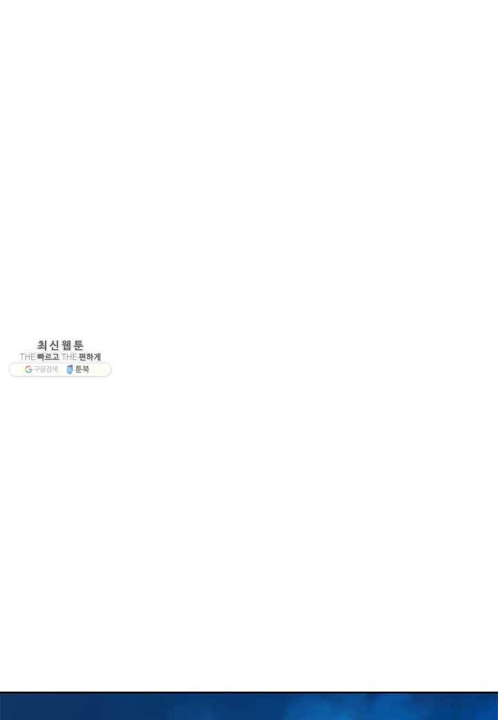 낭선기환담 13화 17