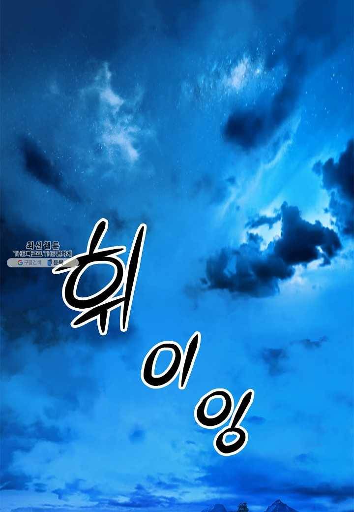 낭선기환담 13화 18