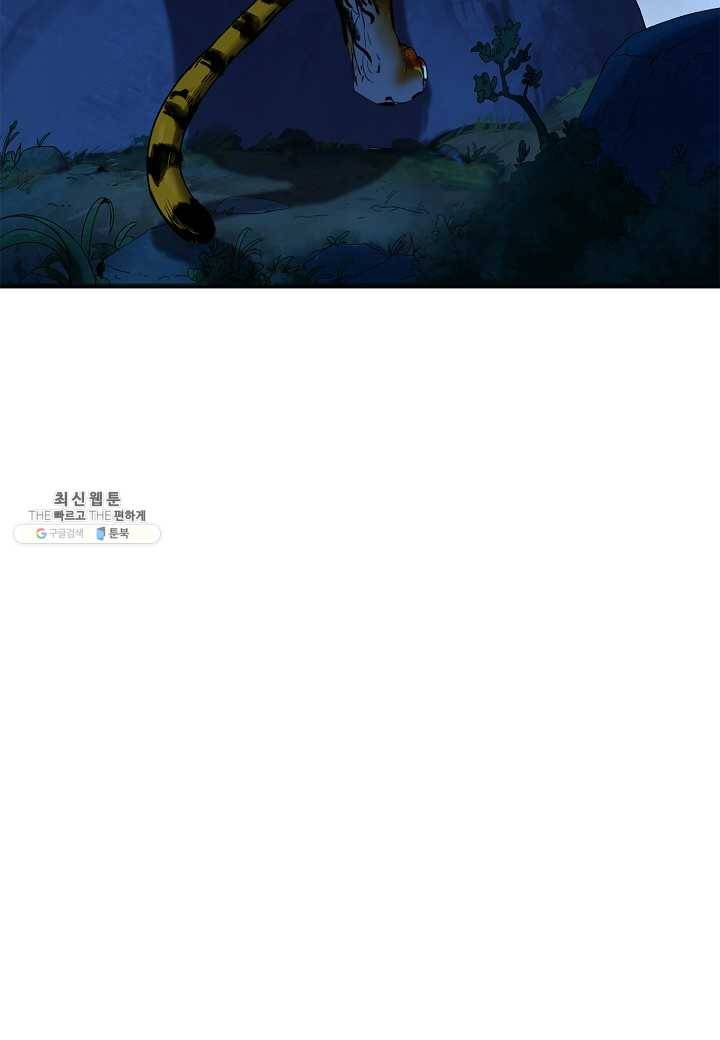 낭선기환담 13화 20