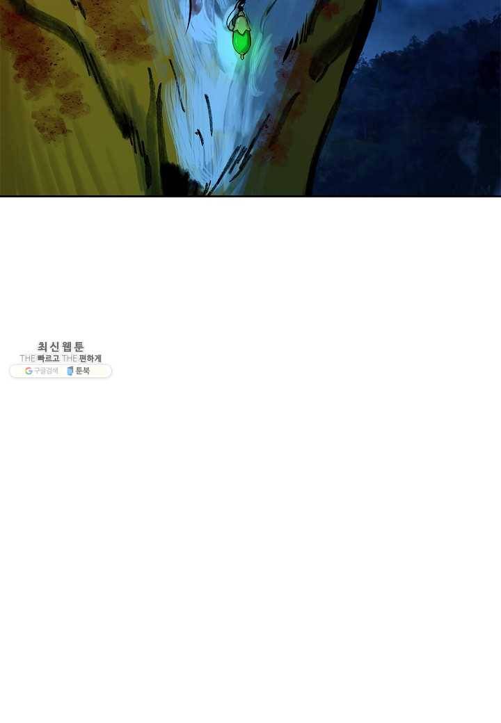 낭선기환담 13화 22