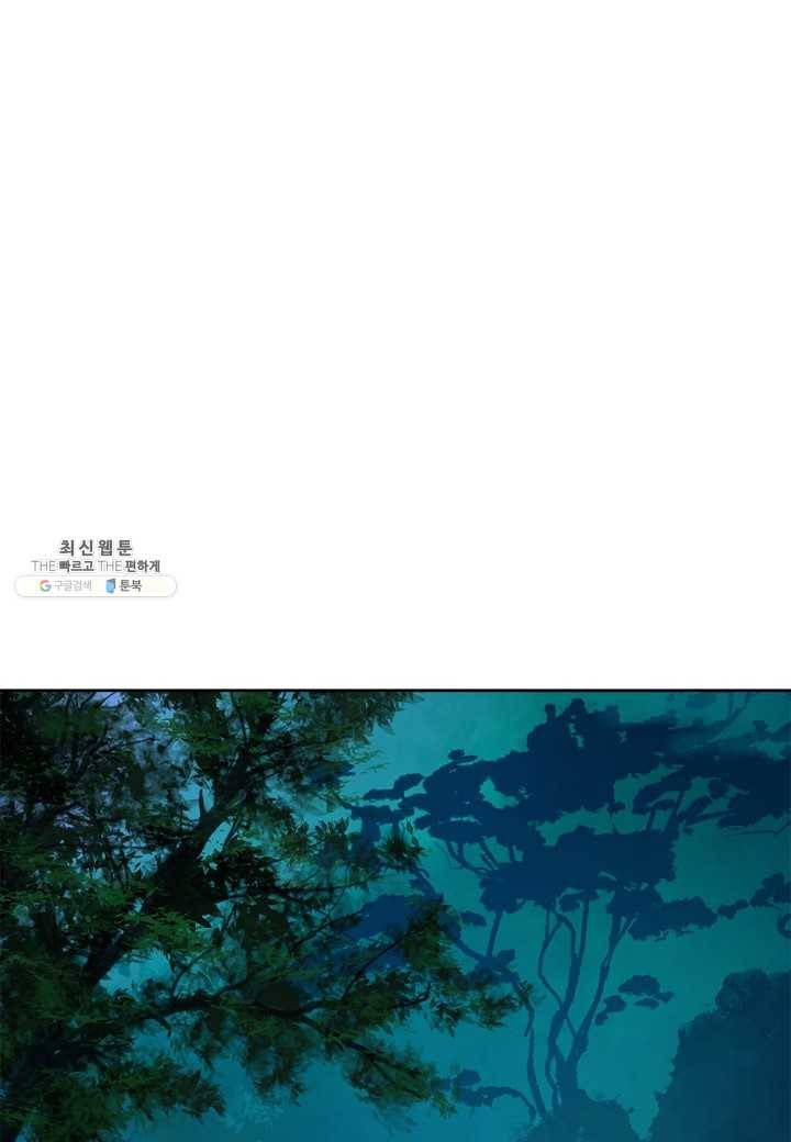 낭선기환담 13화 23