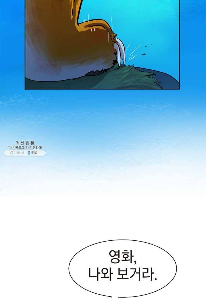 낭선기환담 13화 25