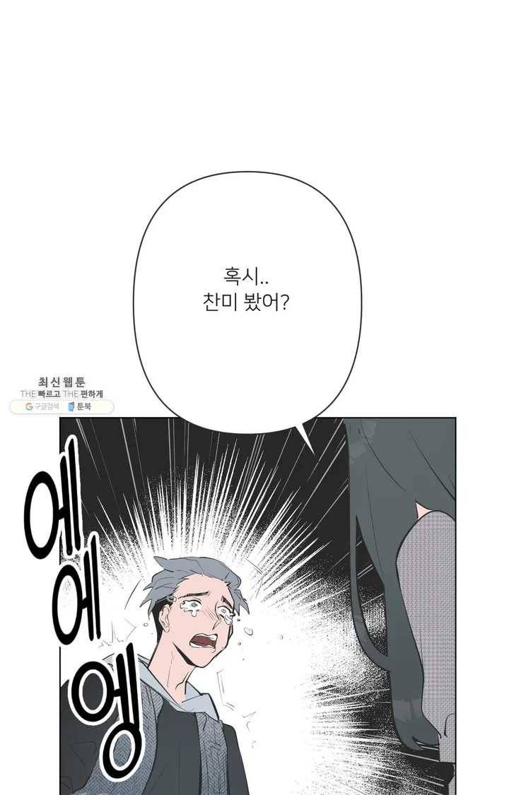 배달부들 34화 1