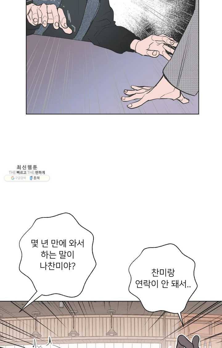 배달부들 34화 2