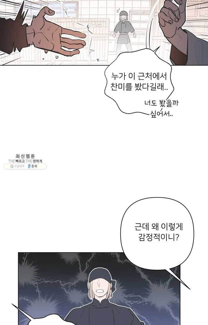배달부들 34화 3
