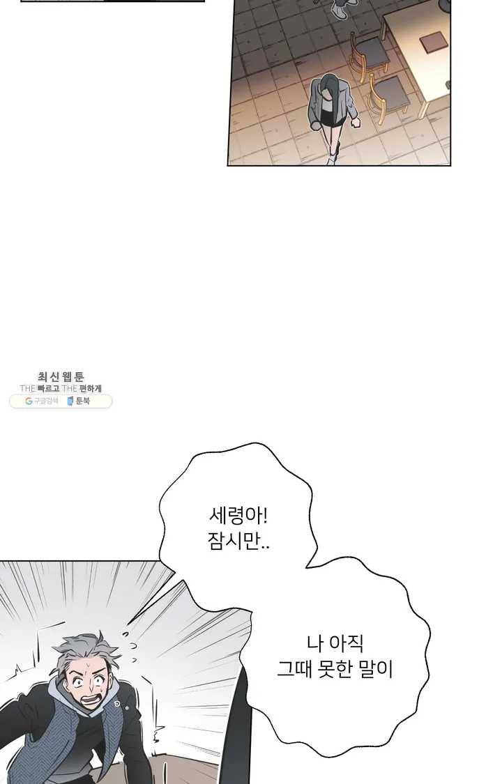 배달부들 34화 5