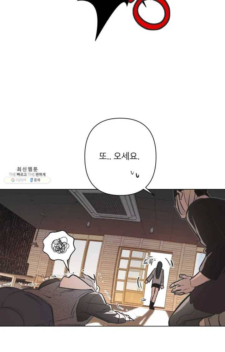 배달부들 34화 7