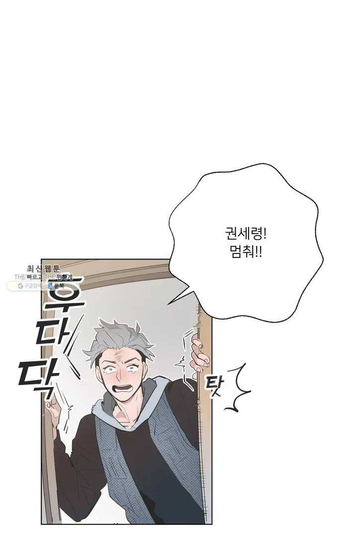 배달부들 34화 8