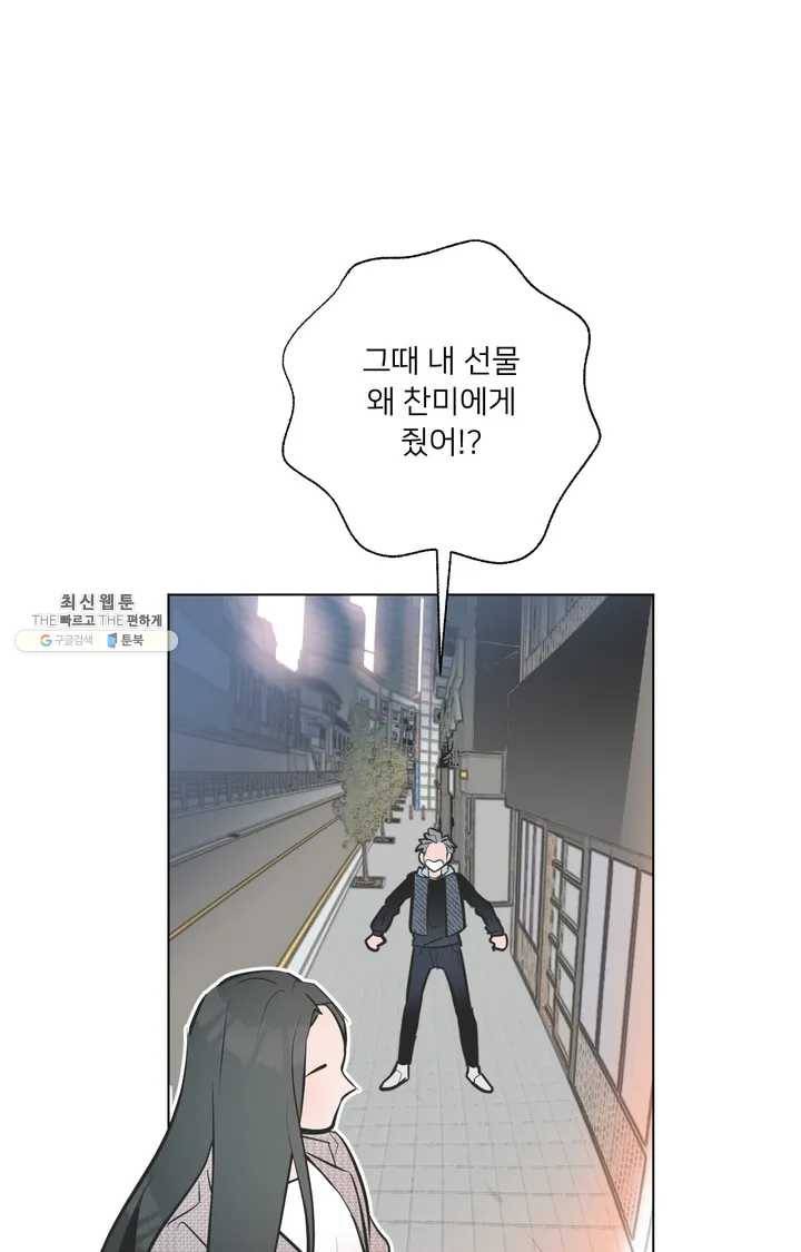배달부들 34화 9