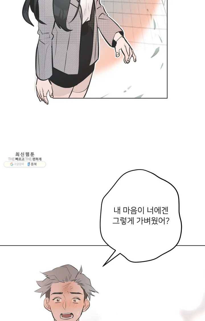 배달부들 34화 10