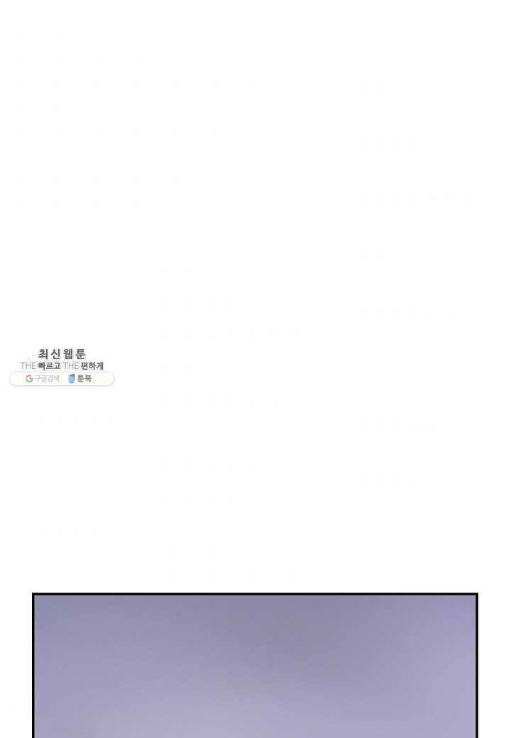낭선기환담 17화 1