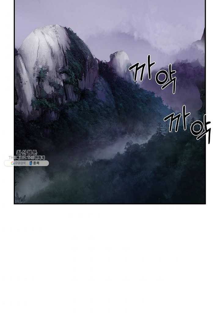 낭선기환담 17화 2