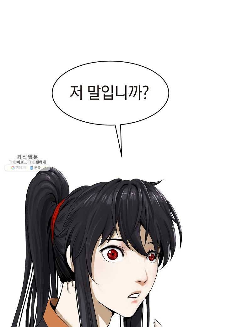 낭선기환담 17화 10