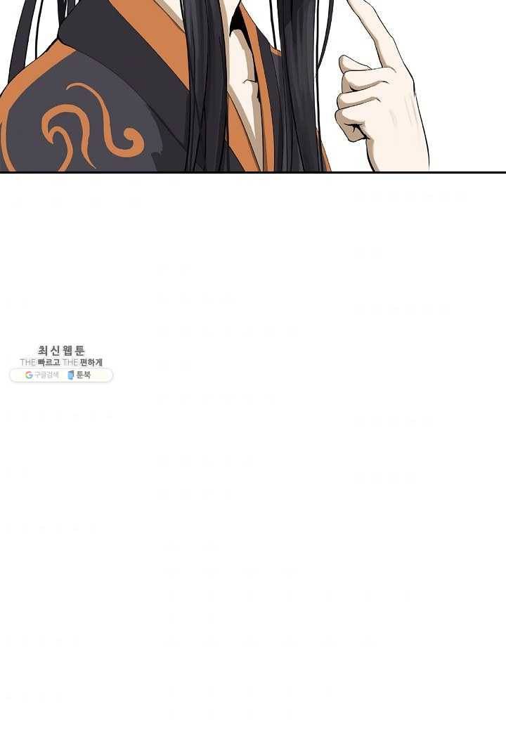 낭선기환담 17화 11