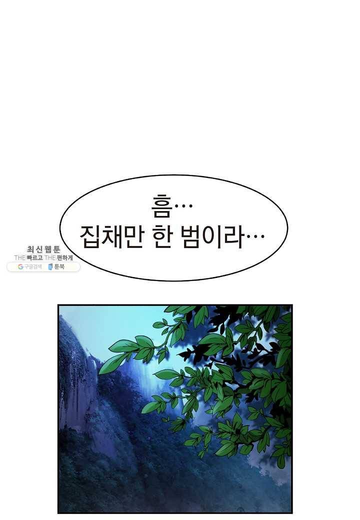 낭선기환담 17화 12