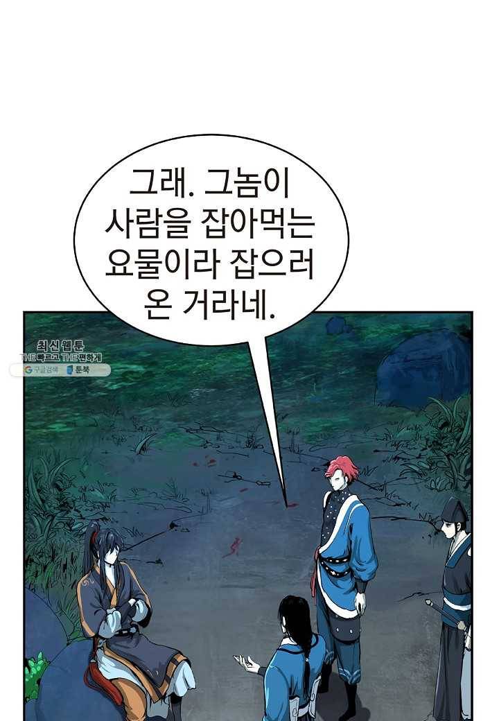 낭선기환담 17화 13