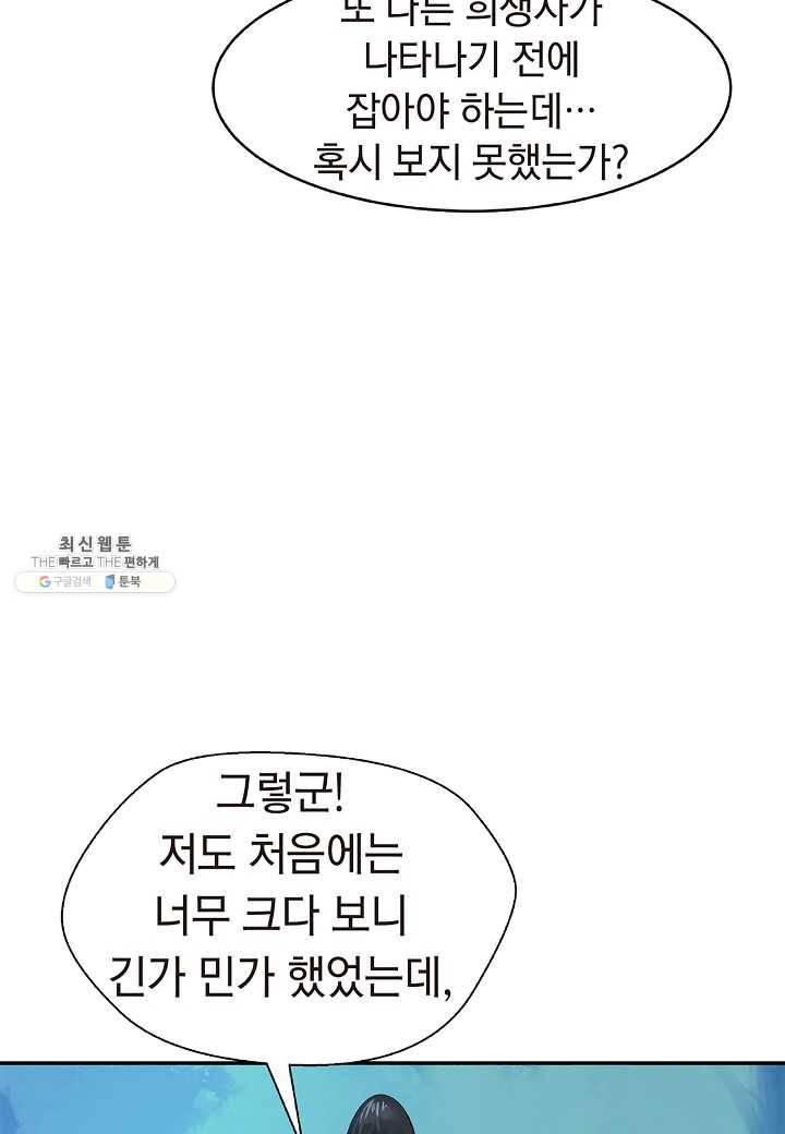 낭선기환담 17화 15