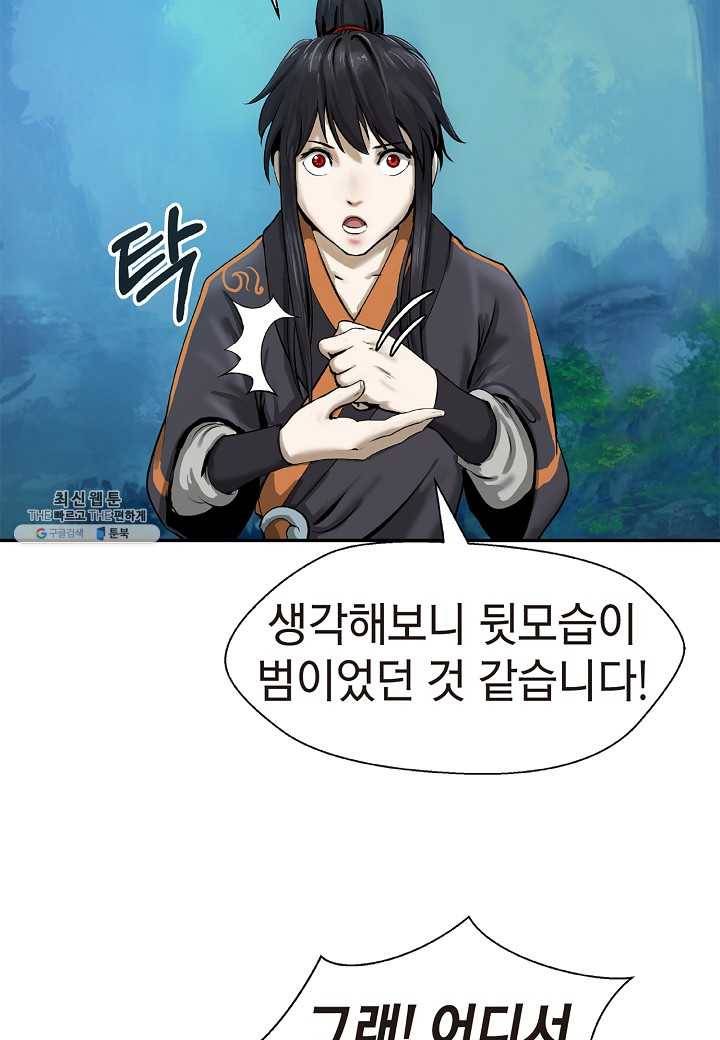 낭선기환담 17화 16