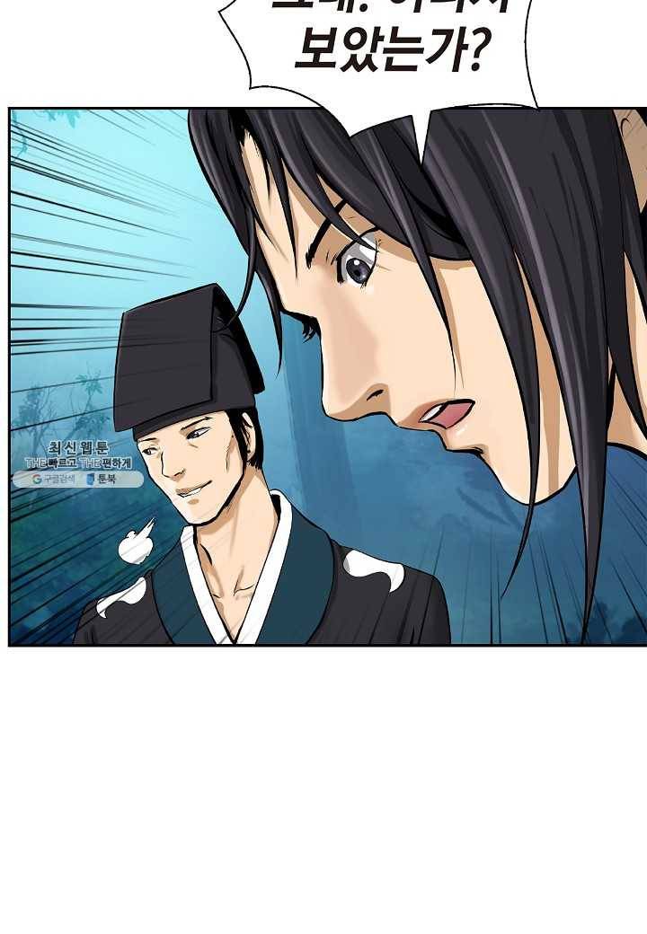 낭선기환담 17화 17