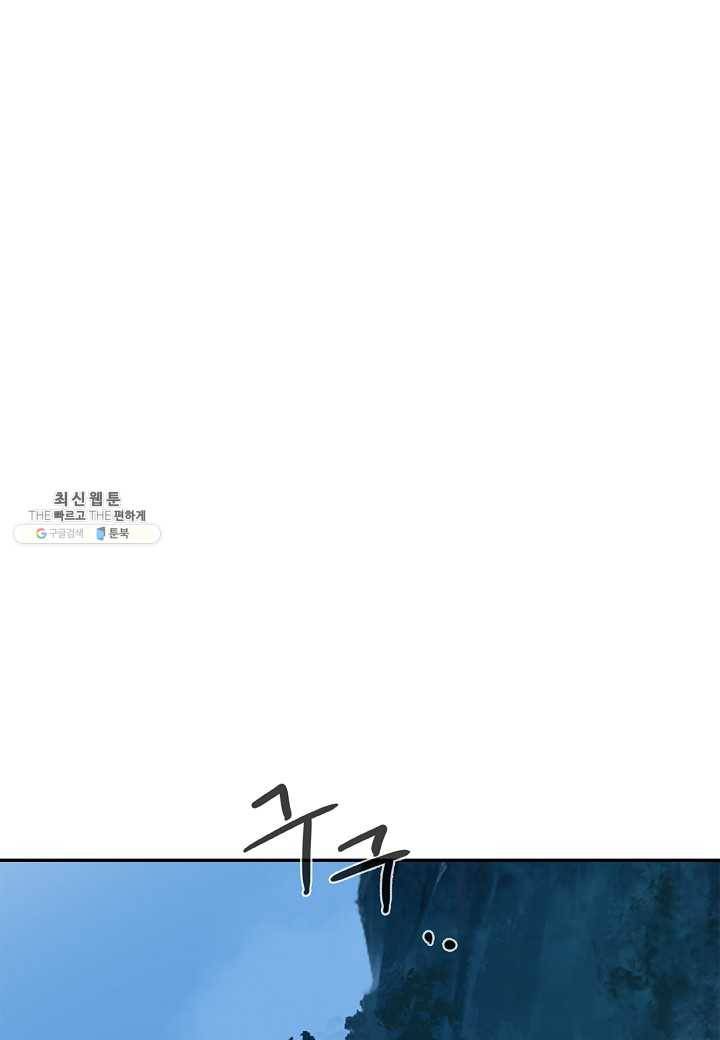 낭선기환담 17화 21