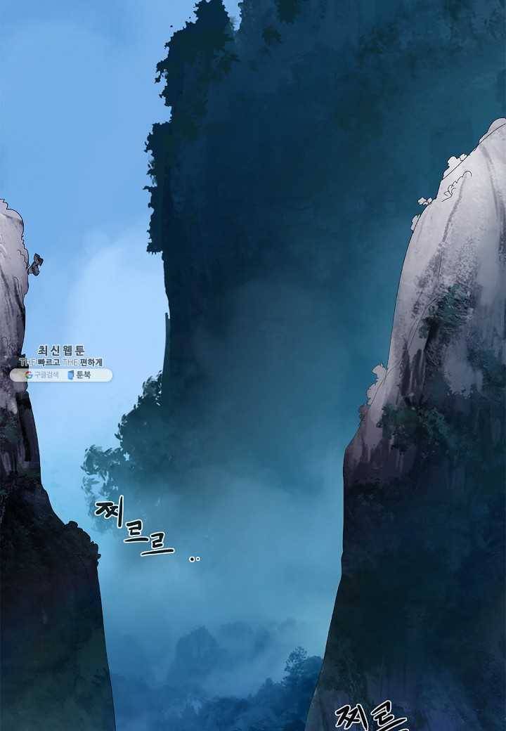 낭선기환담 17화 22