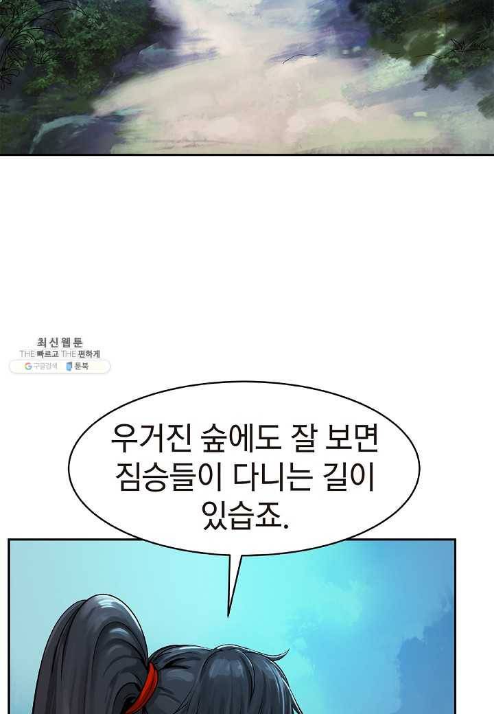 낭선기환담 17화 24