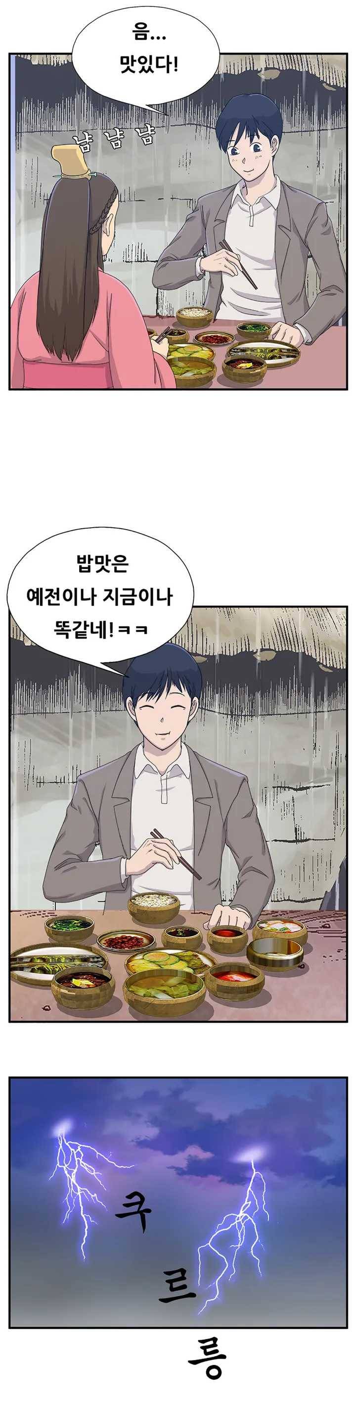 한여름 밤의 꿈 3화 3