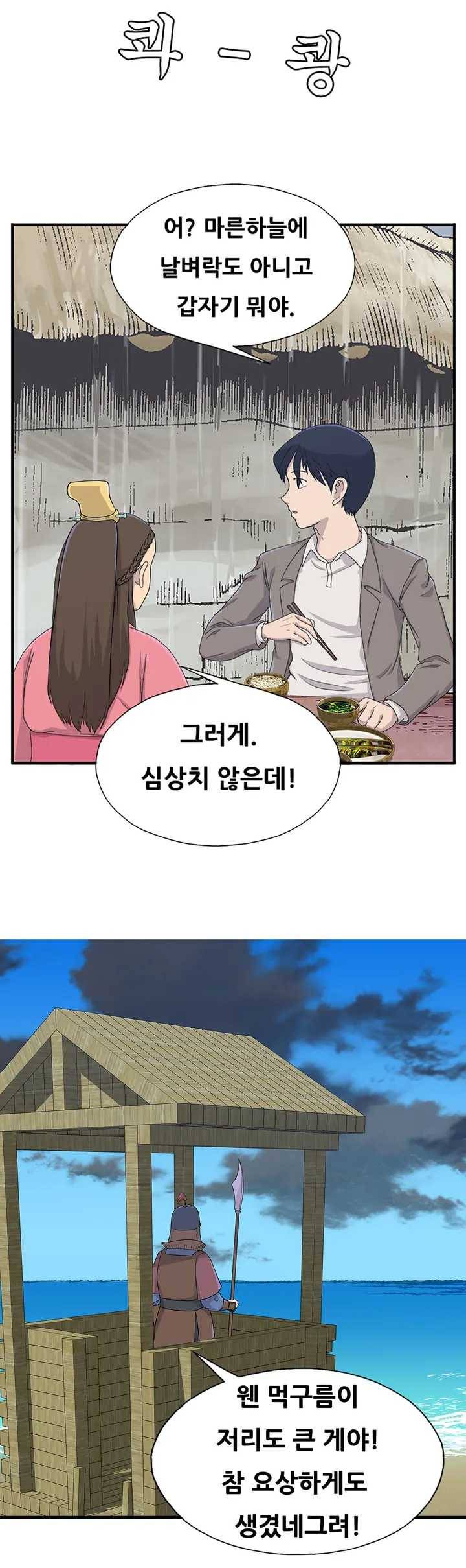 한여름 밤의 꿈 3화 4